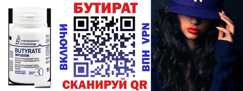 Купить закладки  Кашира  БУТИРАТ бутандиол 