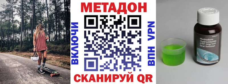 Купить  Кашира  МЕТАДОН VHQ 
